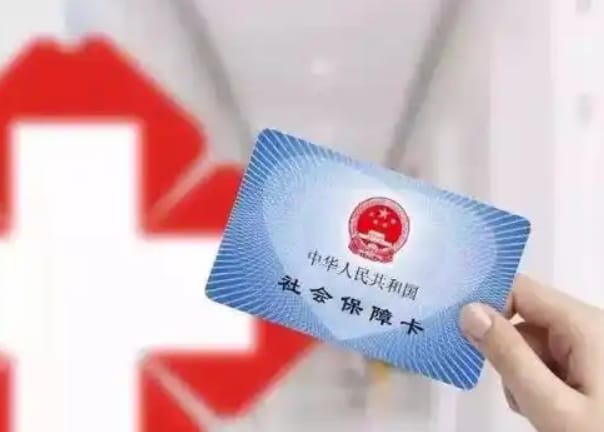 健疗第三代医保卡有必要换吗？要开通网上银行账户吗