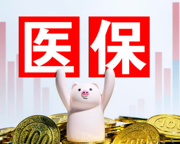 健疗医保套现微信：隐藏的风险与应对之道