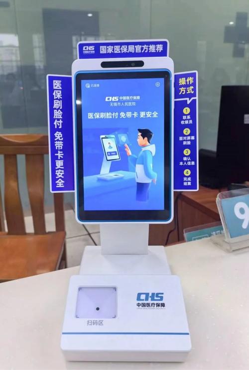 健疗网上医保取现操作指南：避免这些常见误区，安全合规完成流程