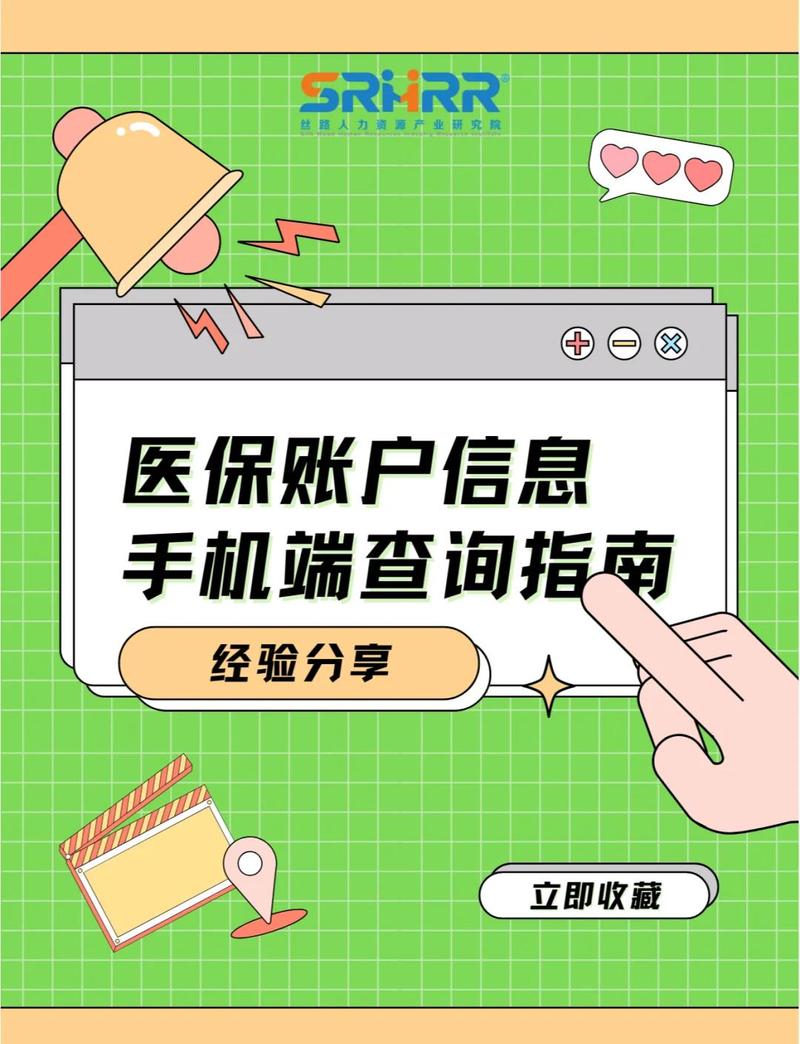 健疗换医保卡去哪里换应该去哪个银行？小白必看的正确办理渠道