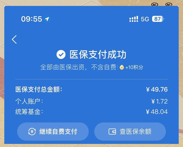 健疗医保提取平台避坑指南：南京用户如何安全合规操作？