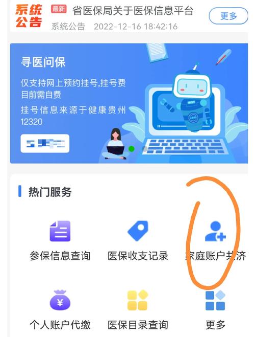 健疗医保卡网上取现总被拒？老编辑揭秘合规提取的真实路径