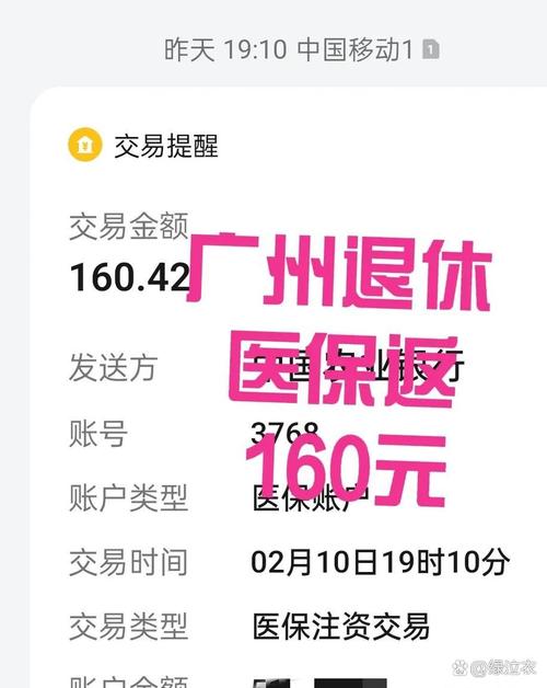 健疗医保线上提取多久到账？深扒正规流程与中介黑幕
