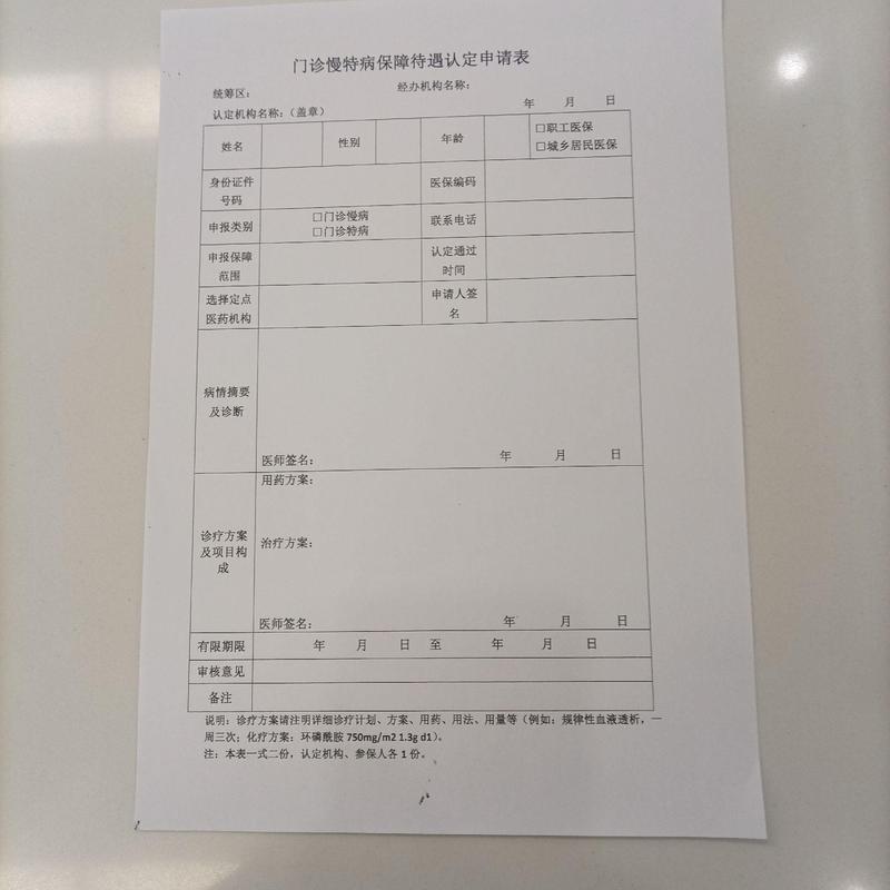 健疗换医保卡需要什么资料？合肥参保人速看，这些细节别搞错