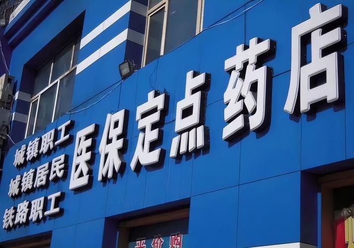 健疗医保卡个人账户余额怎么取出来？24小时微信官方解答