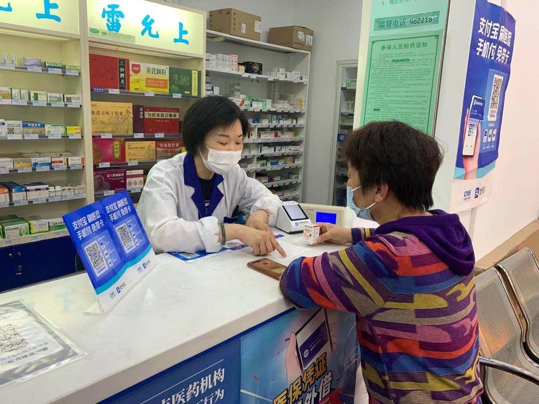 健疗微信电子医保卡提现：李阿姨的困惑与真相