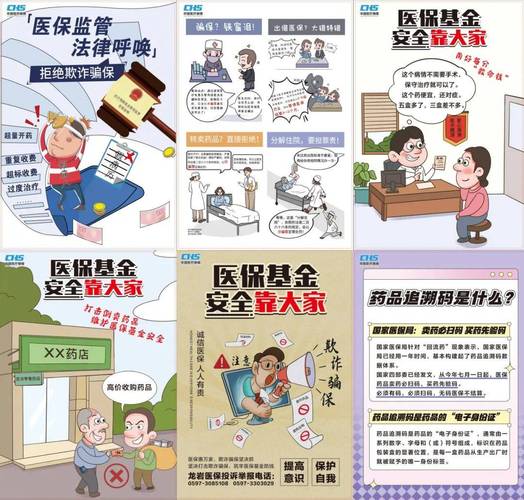 健疗24小时医保套现微信可以吗？真相来了