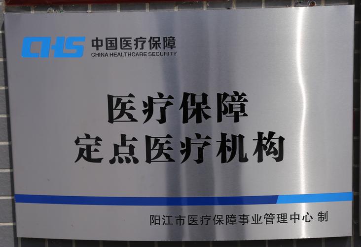 健疗新乡市医保卡套取现金渠道是什么？官方解读来啦